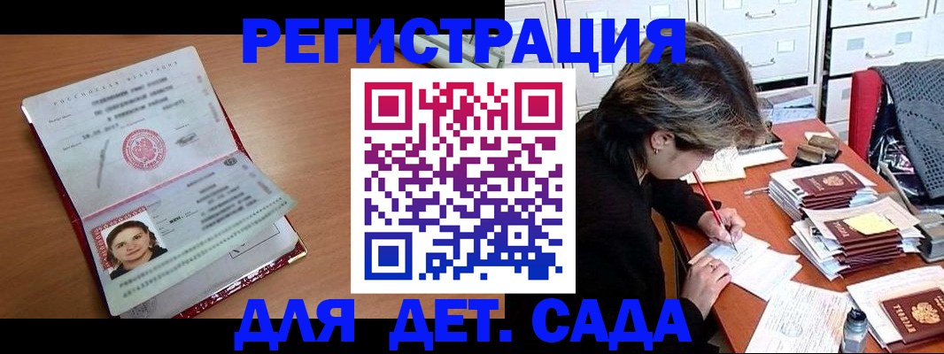 временная регистрация купить в Старой Руссе