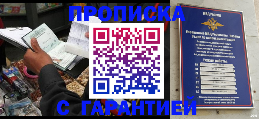 временная прописка в Старой Руссе